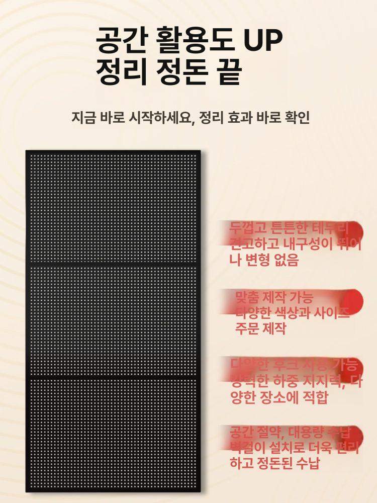 타공철판 파티션 벽걸이 인테리어 타공 철판 정리 테두리 확장 60x120 후크 10cm 20개 - 상세 이미지 2