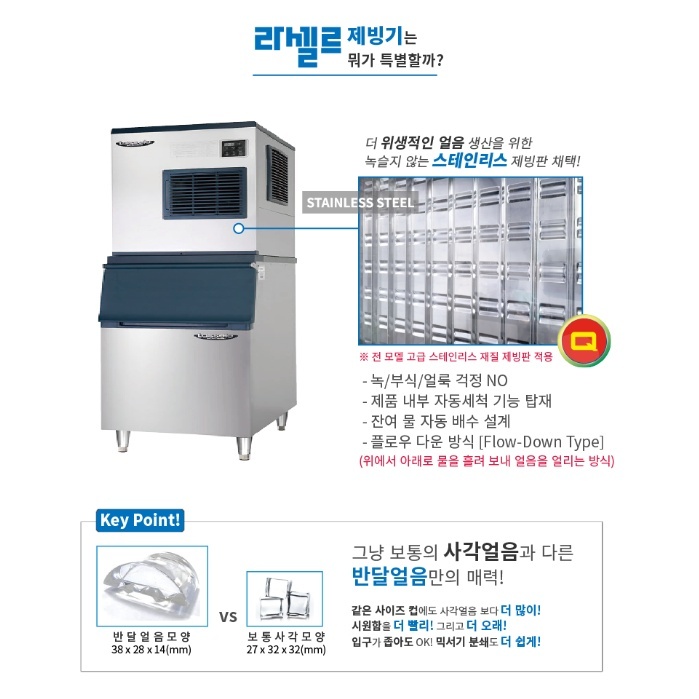 대용량 카페제빙기 250KG생산 현장 공냉식제빙기 아이스메이커 - 상세 이미지 4