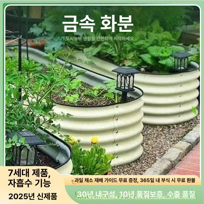 철제 화분 금속 식물 정리대 원형 프레임 선반 철재 4N1-8 152x61x20cm - 상세 이미지 2