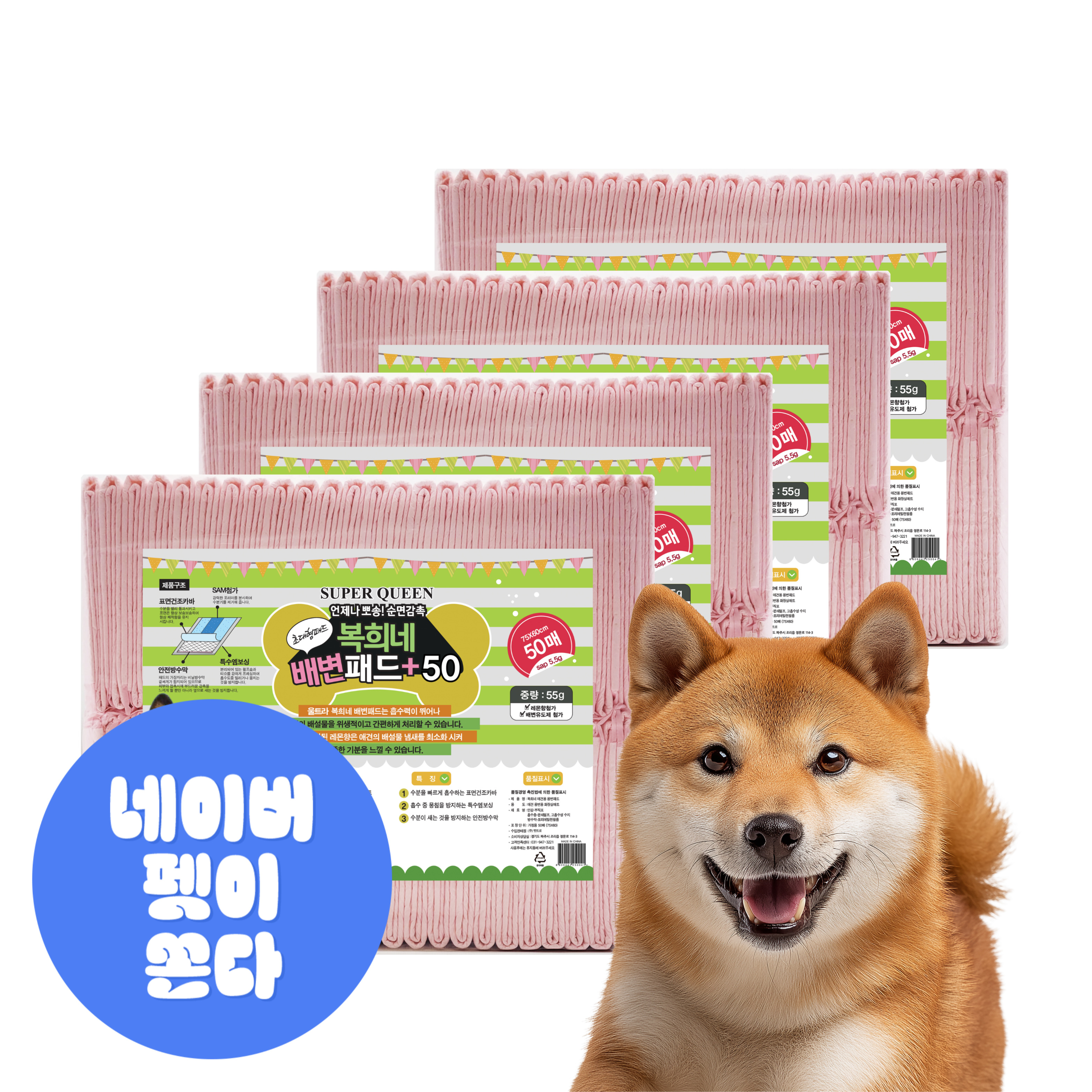 복희네 강아지 배변패드 중형 55g, 50매입, 4개