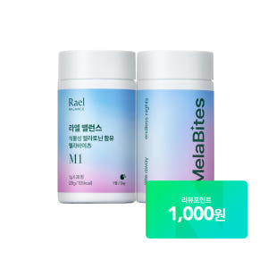 라엘 밸런스 식물성 멜라토닌 함유 멜라바이츠 28정 2박스 맛있게 먹은 솔직 후기 - 상품 이미지 1
