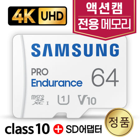 드리프트 고스트 플러스 액션캠SD카드 메모리카드 4K 삼성 64GB