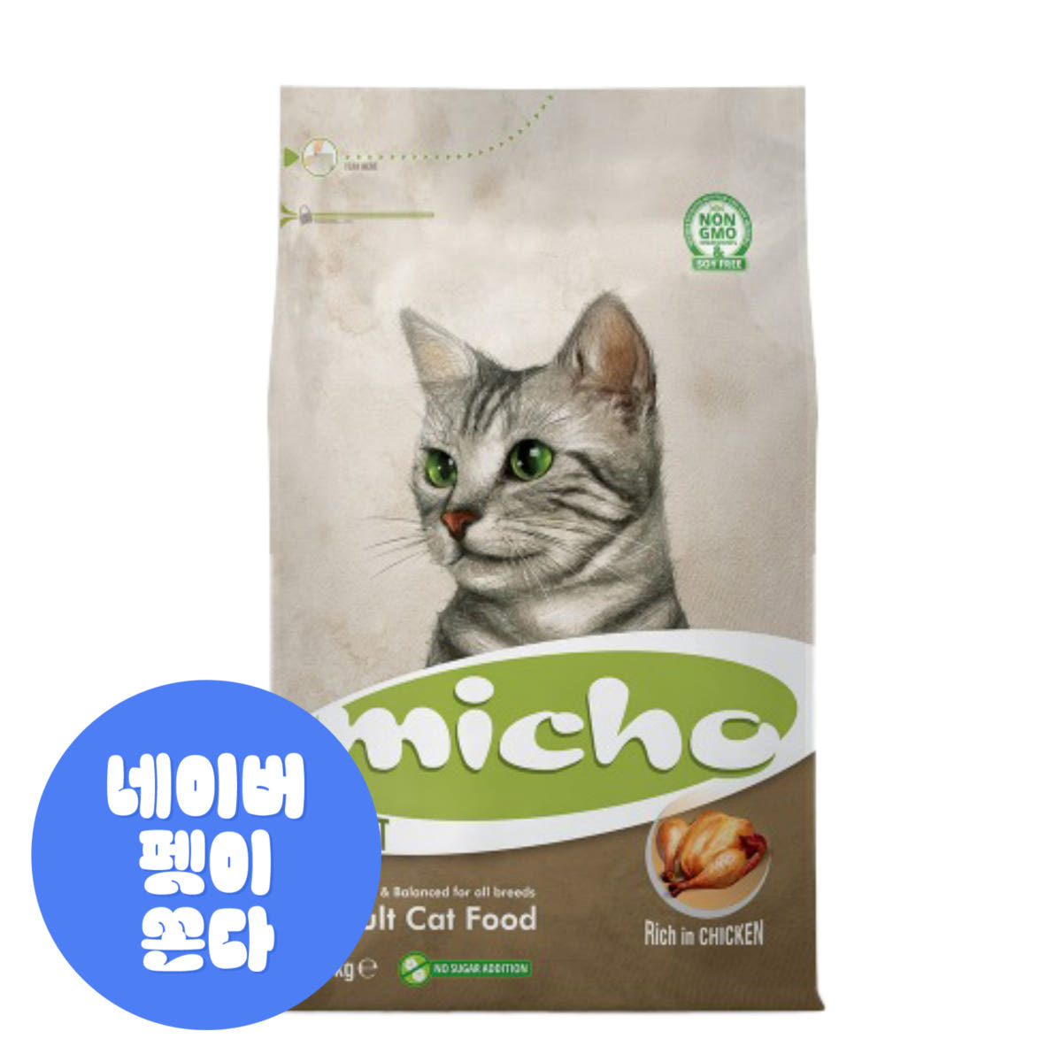 모찌네 미쵸 터키산 고양이 사료 치킨 어덜트 1.5kg