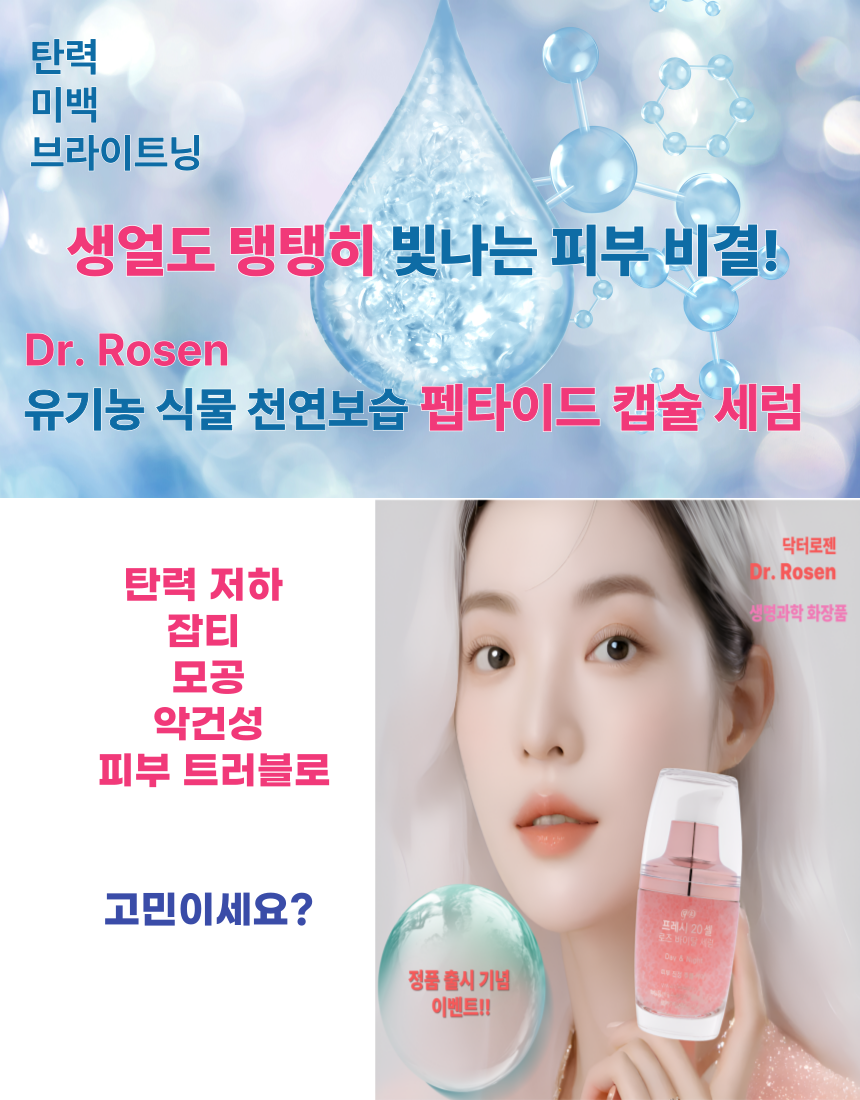 닥터로젠 로즈바이탈 펩타이드세럼 더마 캡슐에센스 주름 개선 미백앰플 - 상세 이미지 5