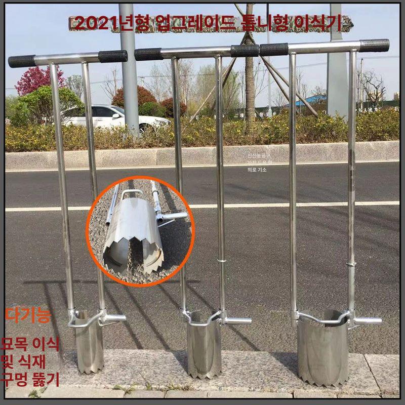 농기구 모종 이식기 씨앗 한손 간격 비료 파종기 75구경 이중관 - 상세 이미지 2