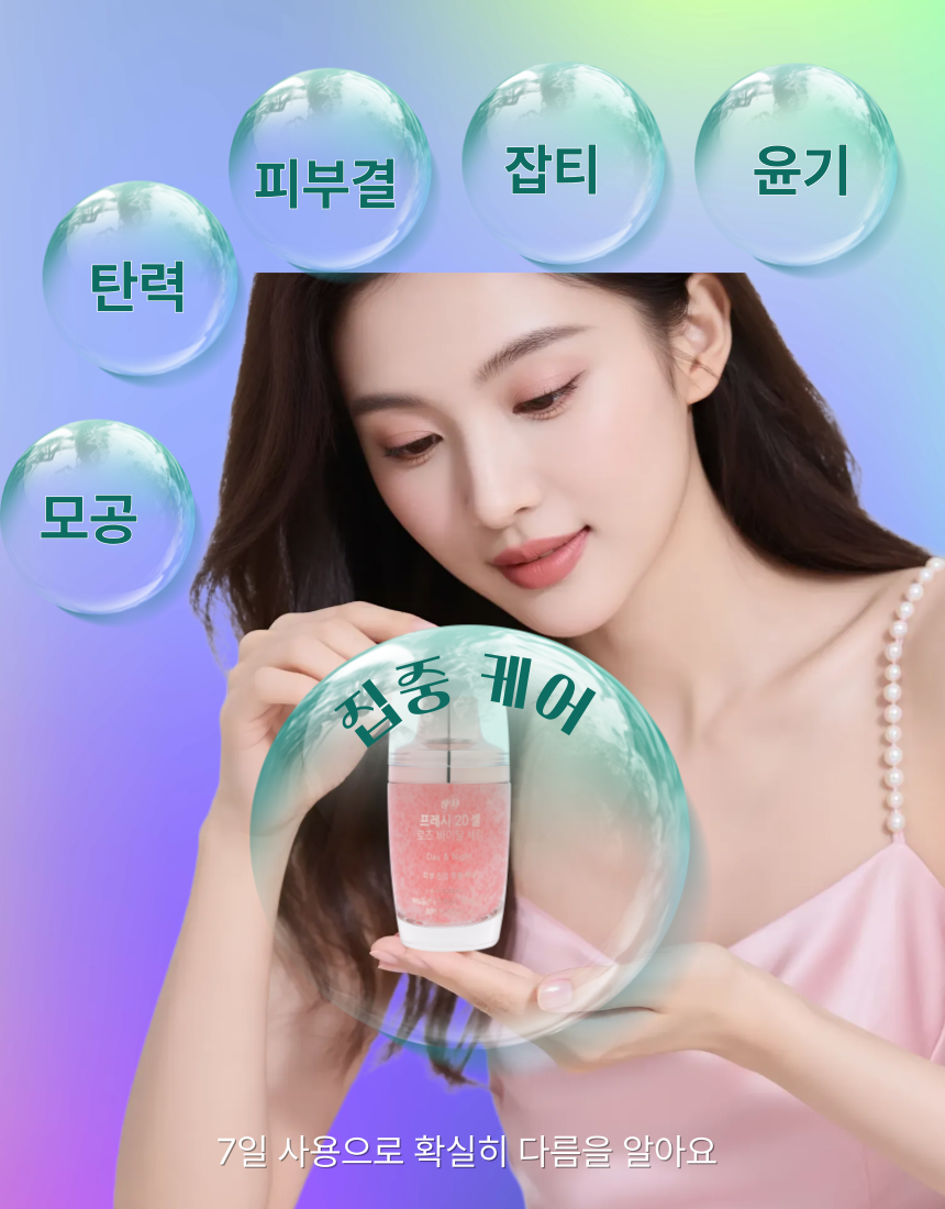 닥터로젠 로즈바이탈 펩타이드세럼 더마 캡슐에센스 주름 개선 미백앰플 - 상세 이미지 2