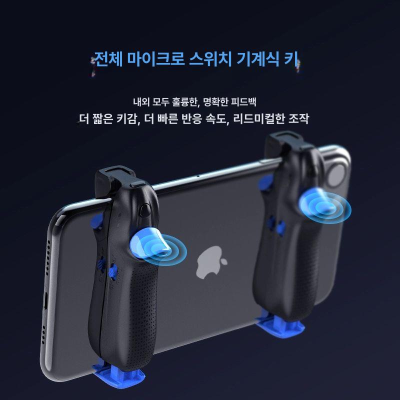 조이스틱 게임용 트리거 게이밍 생존 조준 컨트롤러 블루스파이더Pro 한 쌍 원터치 3단 - 상세 이미지 5