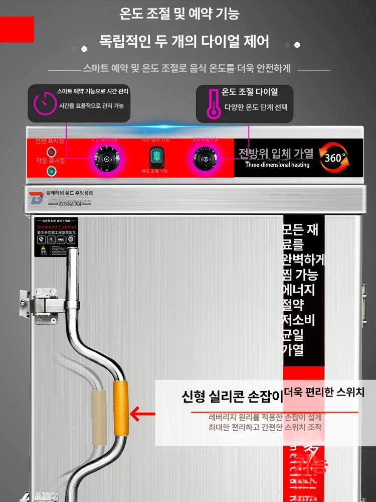 업소용 스팀찜기 호빵 쌀밥 표준형 취사기 구내식당 전기용 표준형 10구 평판 평생 보증 - 상세 이미지 4
