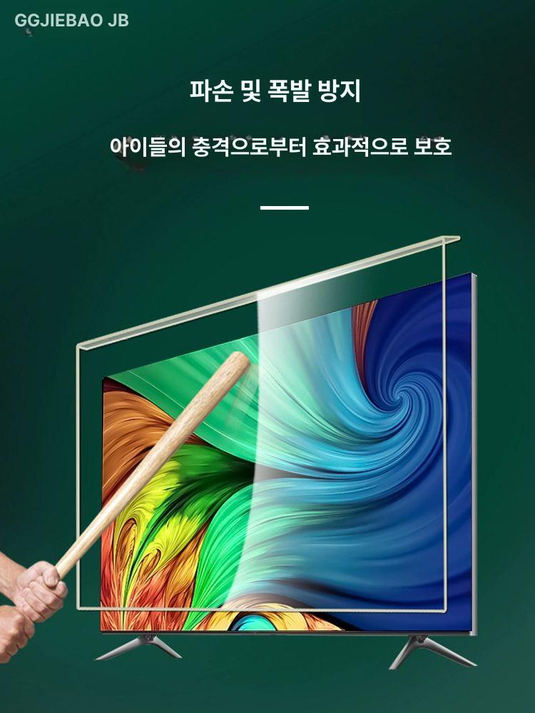 대형 TV 화면 보호 필름 블루라이트차단 시력보호 모니터사생활보호 스트랩이 있는 55인치 1230X710 - 상세 이미지 2