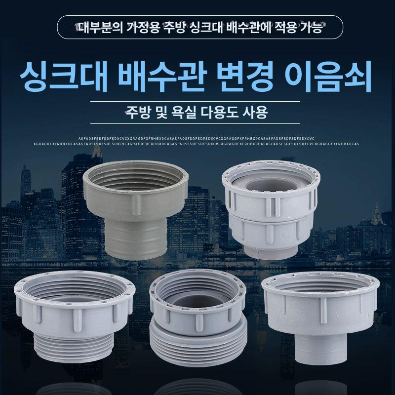 배관 단열재 PVC 보온재 동파방지 테이프 수도관 B형 내경 56mm 변환 30mm 접속 - 상세 이미지 4