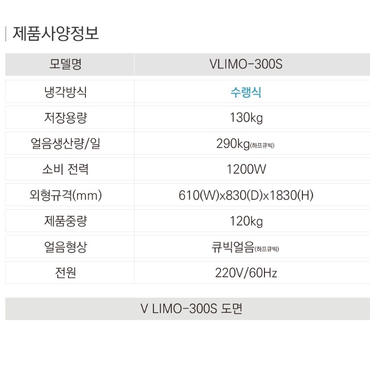 현장 대용량제빙기 290KG생산 카페 식당 국산 아이스메이커 - 상세 이미지 3