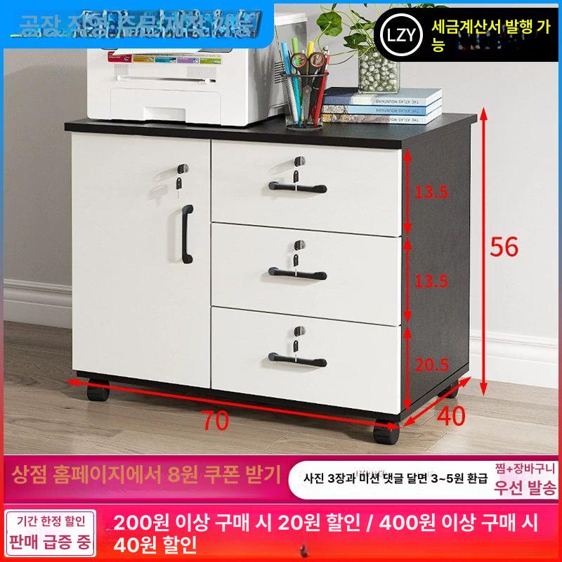 이동형 사무 서랍장 캐비넷 정리 목재 캐비닛 선반 56고 사잠금 롤러형 흑백 은색 손잡이 - 상세 이미지 2