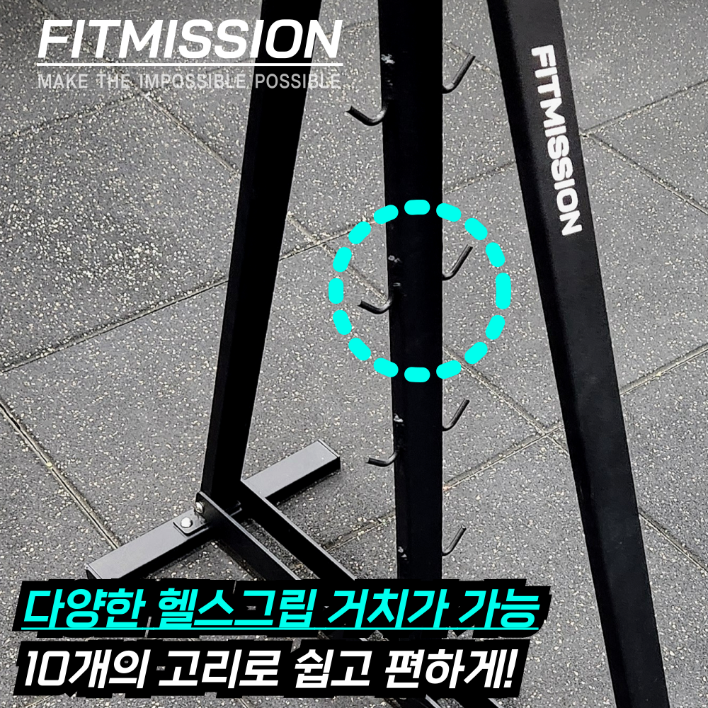 피트미션 맥그립 거치대 헬스 케이블그립 정리대 진열대 보관대 이미지 8