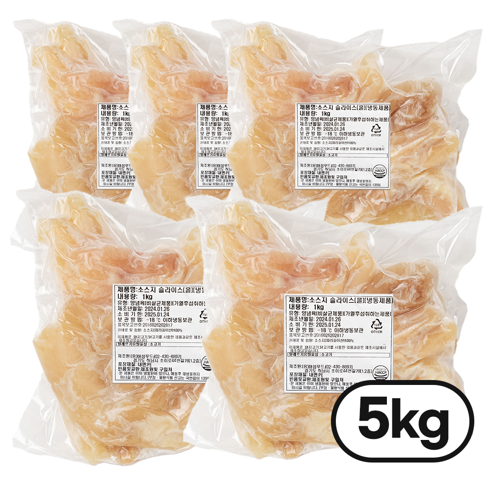 삼춘네 목초우 스지 소힘줄 수육 캠핑음식 업소용 밀키트 1kg, 5개