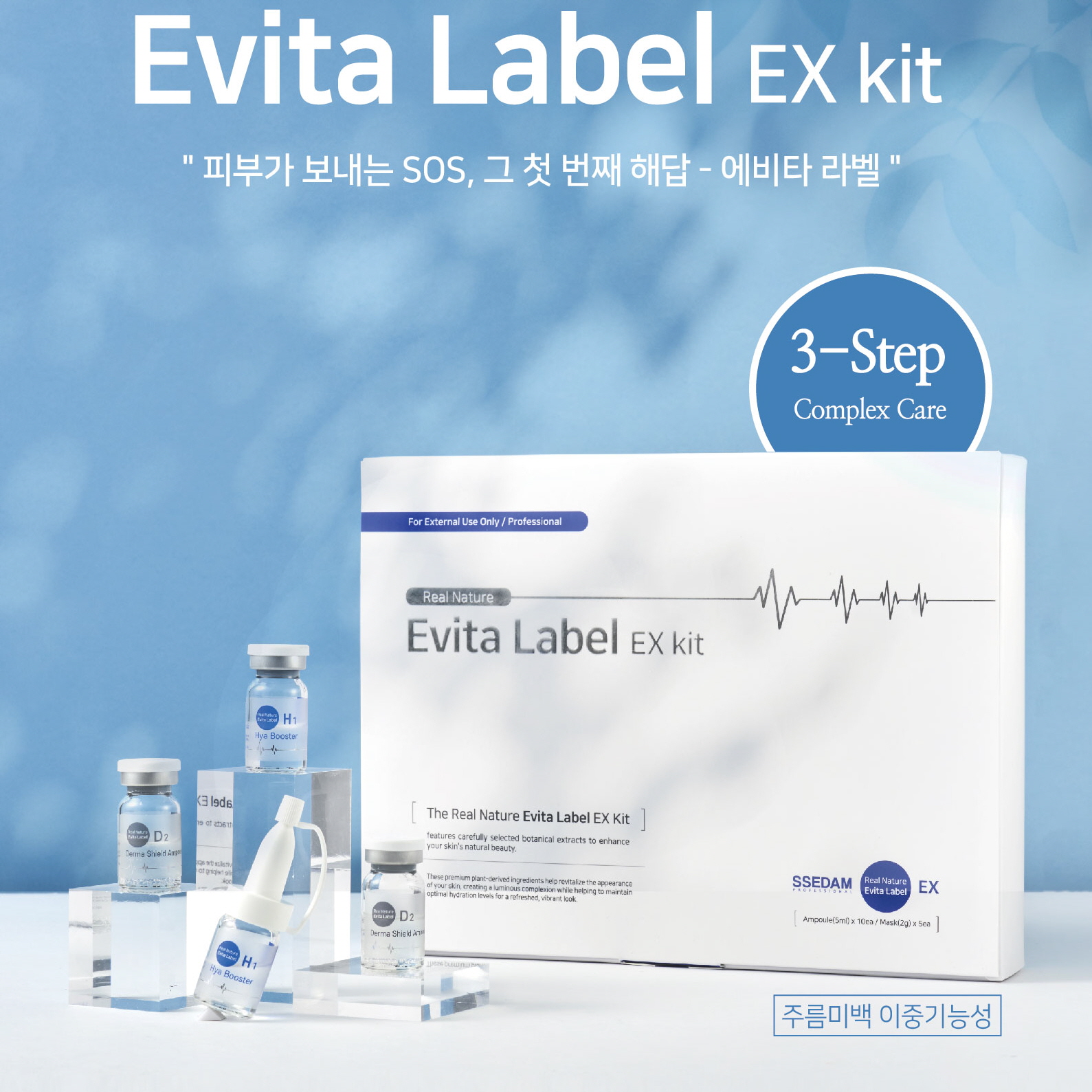 쎄담 리얼네이쳐 에비타 라벨 EX KIT 이미지 8