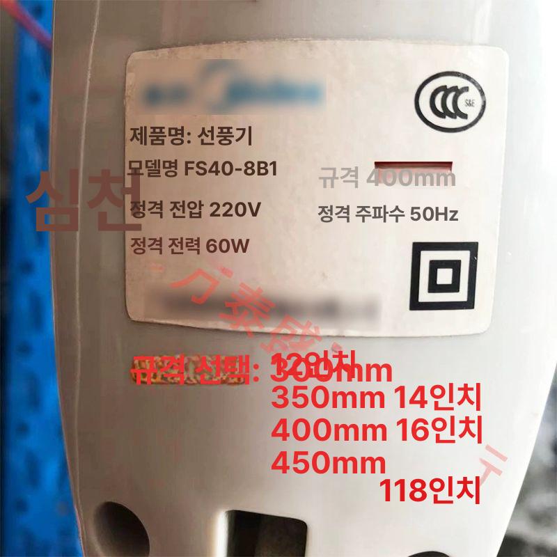 선풍기 날개 부품 한일 써큘레이터 잠금 나사 고정쇠 12인치 300mm 투명 블랙 - 상세 이미지 5