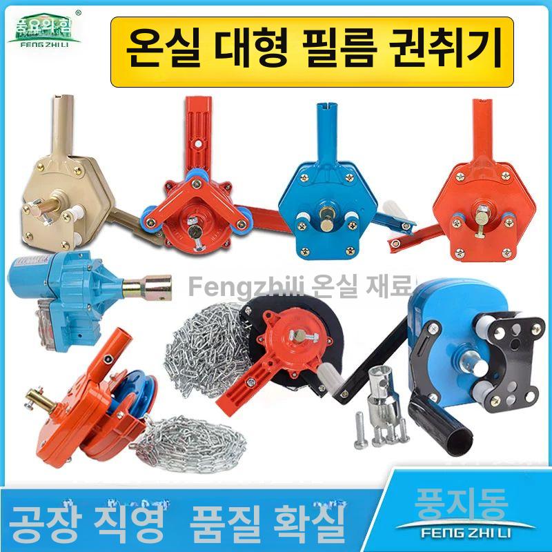 롤 개폐기 셔터 축사 비닐하우스 빨간색 비닐 환기 측면 롤러기 아리트 레드 1대 - 상세 이미지 2