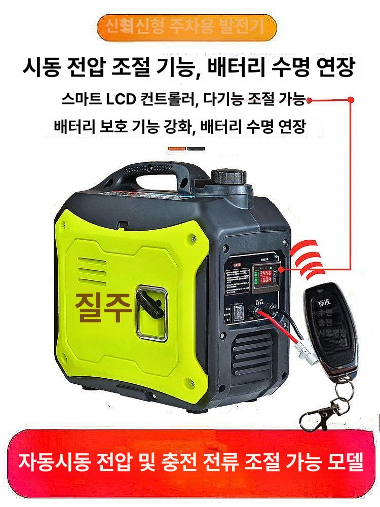 24V발전기 가솔린발전기 트럭 발전기 기본형 휴대용 24v 7l 표준 리모컨 증정품 없음 - 상세 이미지 4