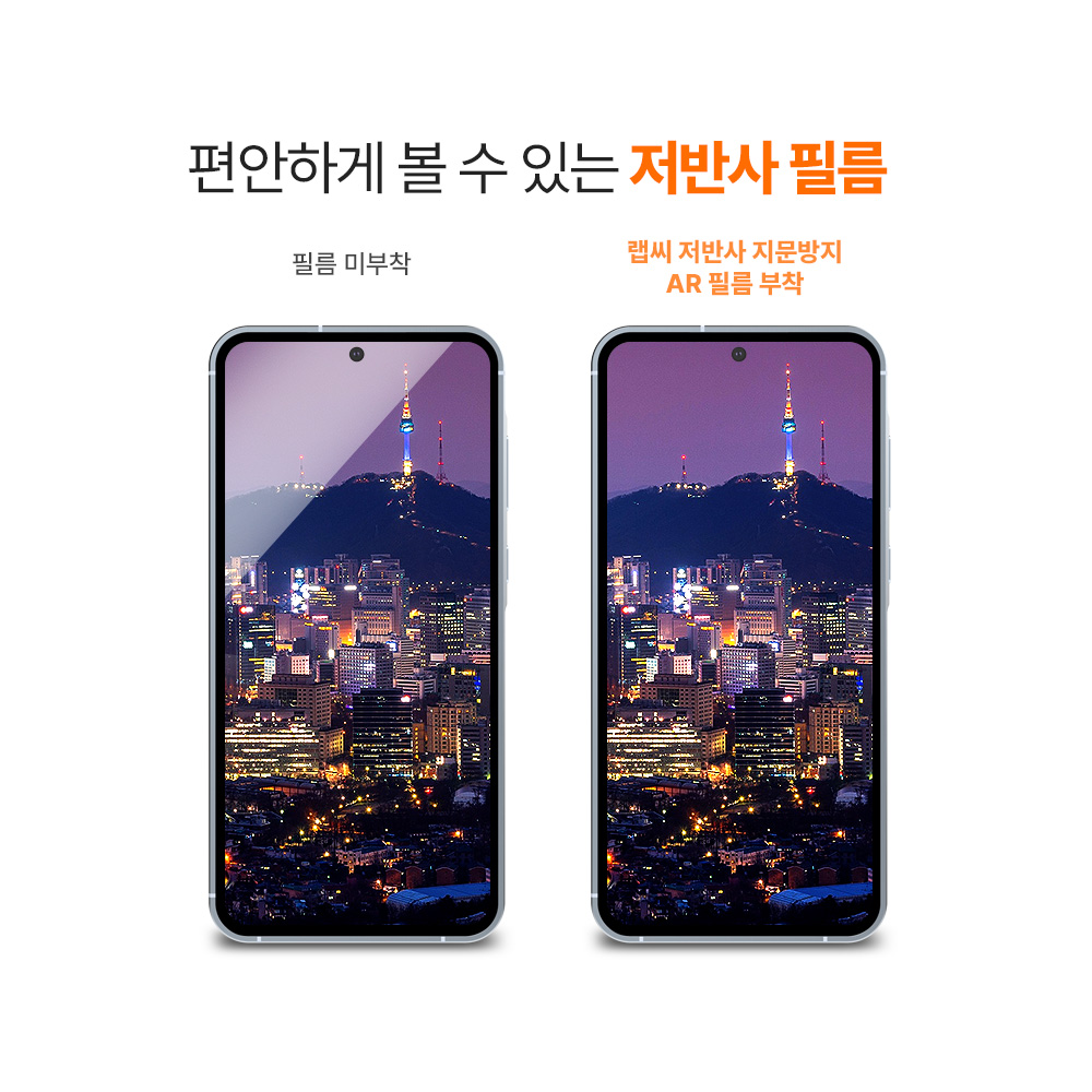 랩씨 저반사 지문방지 액정보호필름 C-Skin 갤럭시 퀀텀5, 3매입 - 상세 이미지 5