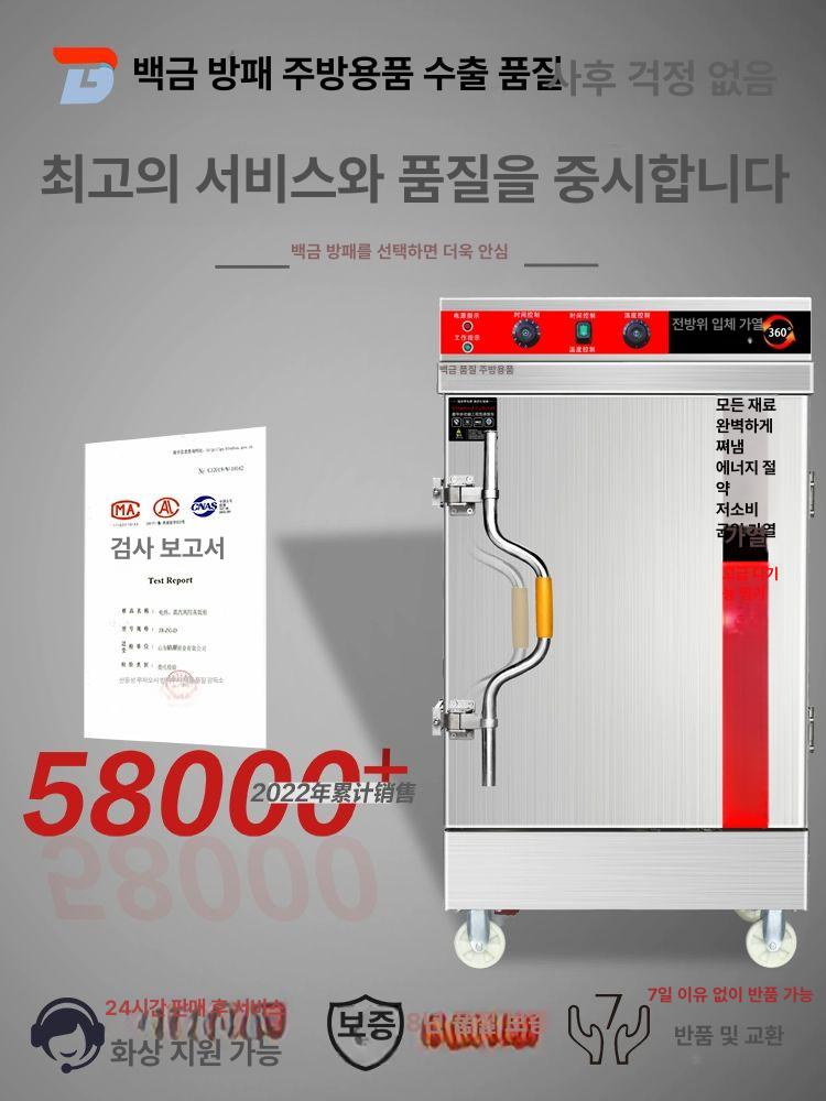 업소용 스팀찜기 호빵 쌀밥 표준형 취사기 구내식당 전기용 표준형 10구 평판 평생 보증 - 상세 이미지 3