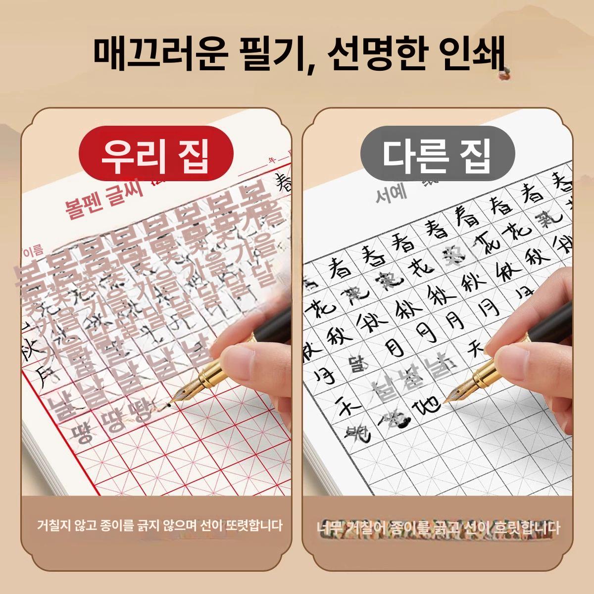 노트 한자 연습책 공책 손글씨 글씨교정 따라쓰기 연습장 100매짜리 그리드북 5개 + 비디오 튜토리얼 - 상세 이미지 4
