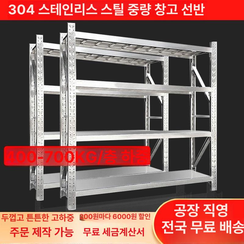 산업용 선반 스테인레스 진열대 메탈 스피드랙 저장 201스테인리스스틸 주프레임 450kg - 상세 이미지 2