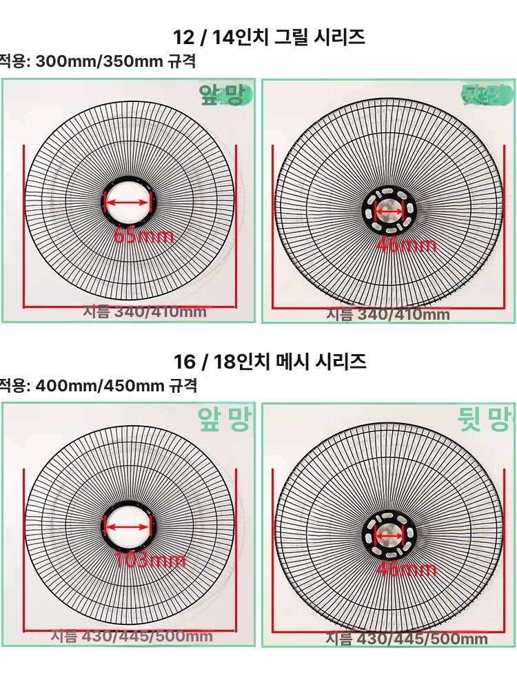 대형 선풍기 날개망 철망 플라스틱링 블레이드 교체용 블랙 16인치 앞+뒤 430mm - 상세 이미지 4