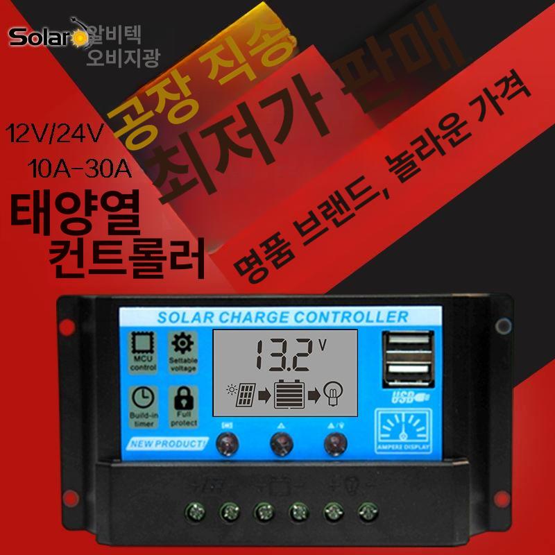 태양광 컨트롤러 발전기 고효율 범용 방전 디스플레이 12/24V 간소화판 10A CY10A - 상세 이미지 4