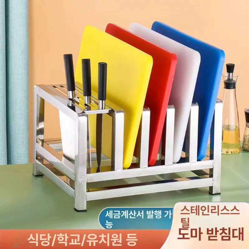 도마꽂이 업소용 홀더 도마 보관대 정리대 꽂이 건조대 202 소재 5구 칼꽂이 5cm - 상세 이미지 2