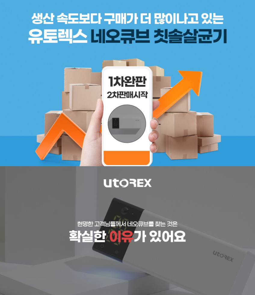 가정용 무선 히팅 UV 살균 건조 USB 충전식 칫솔살균기 소독기 유토렉스 판매처 상세 정보 이미지 3