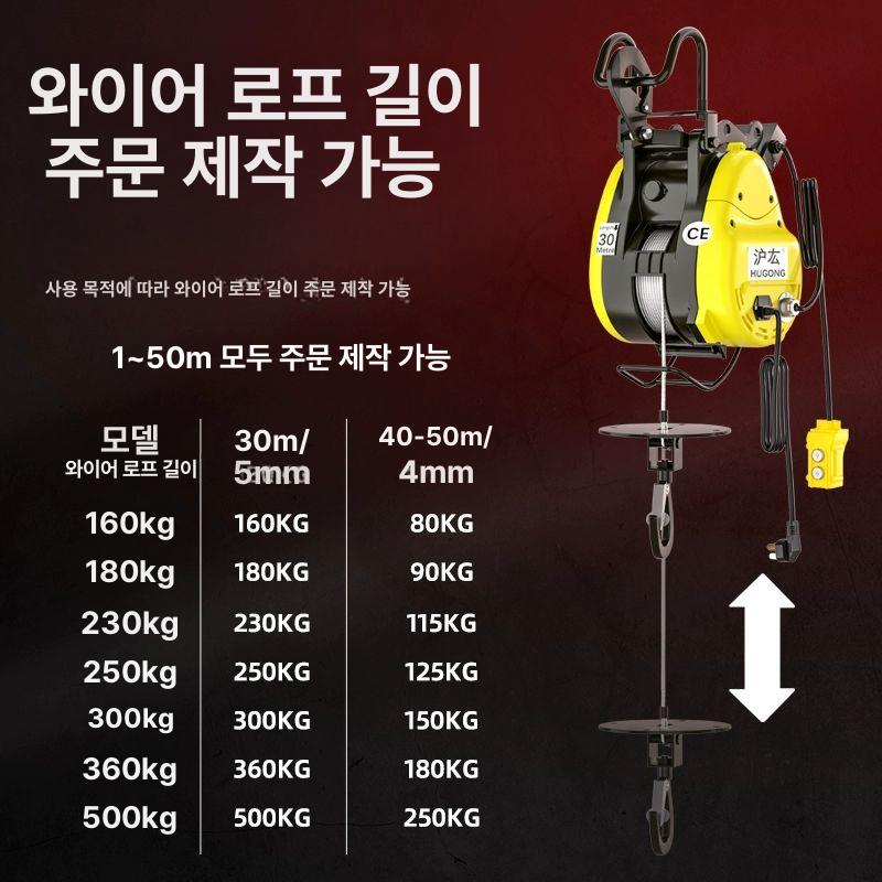 전동 윈치 호이스트 와이어 크레인 도르래 리프팅 단일구 160kg 선제어 30m 강철 로프 4종 세트 포함 - 상세 이미지 5