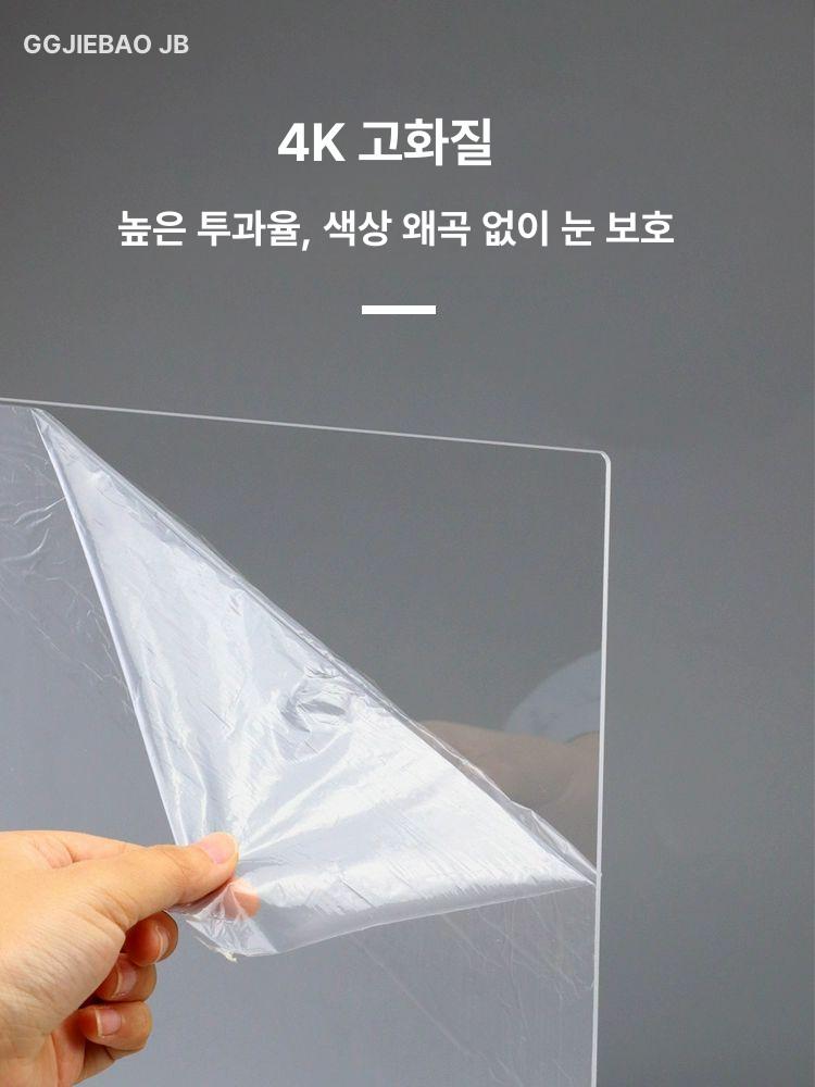 대형 TV 화면 보호 필름 블루라이트차단 시력보호 모니터사생활보호 스트랩이 있는 55인치 1230X710 - 상세 이미지 4