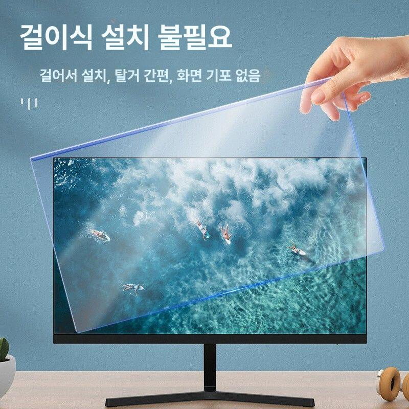 걸이식 블루라이트 차단 맥 애플 모니터 커버 필름 보호기 눈보호 20인치 458x270mm 블루라이트 감지등 + 테스트 카드 - 상세 이미지 5
