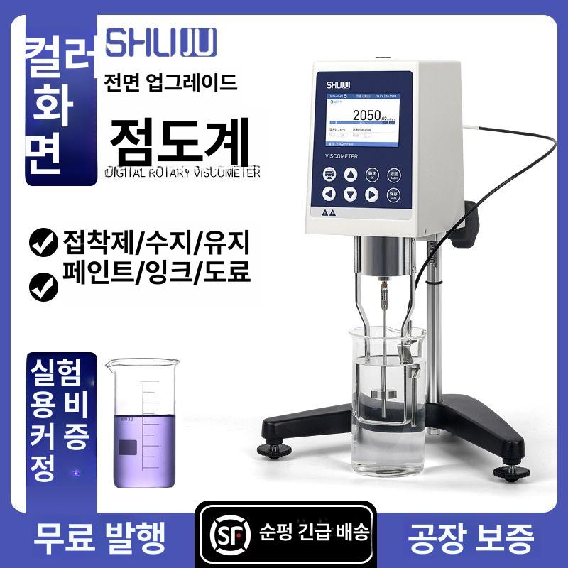 농도 측정기 회전식 시험기 페인트 디지털점도계 점성 NDJ-9S 스크린 디지털 디스플레이 - 상세 이미지 3