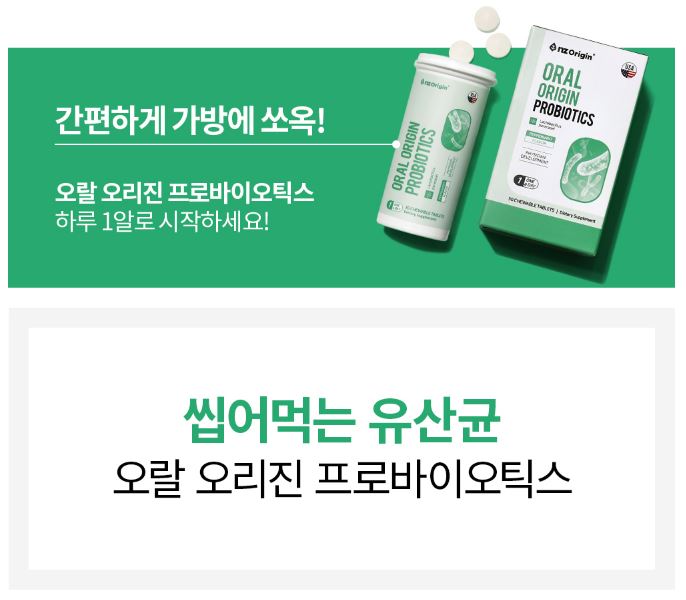 10억 구강유래유산균 포켓 잇몸유산균 츄어블 프레쉬 페퍼민트맛 자일리톨 30정, 1개 - 상세 이미지 3