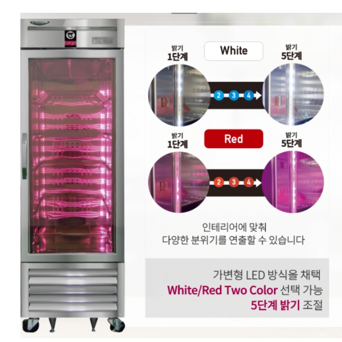 업소용 정육냉장고 600L 정육식당 유리도어 고기숙성고 저장고 - 상세 이미지 4
