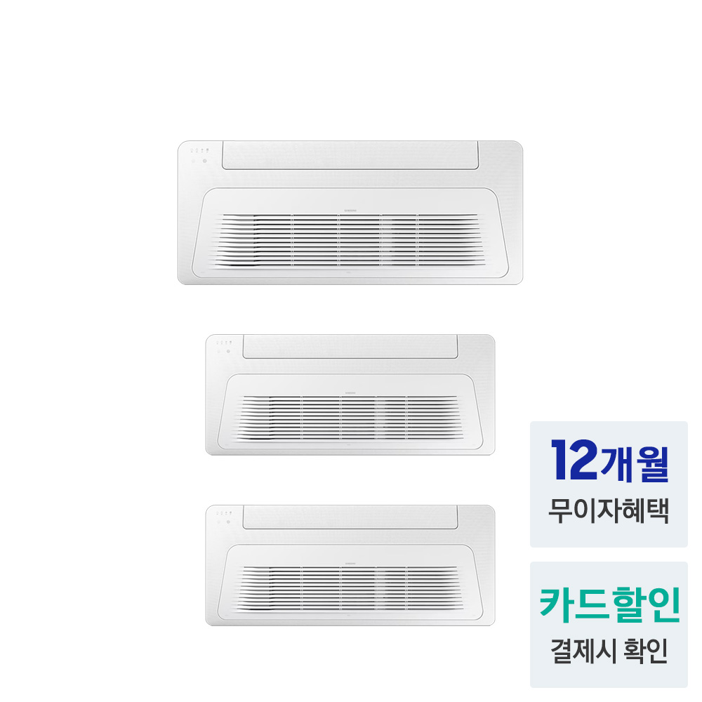 삼성 DVM-H 가정용 무풍 시스템 에어컨 3실, 93.5㎡, 다배관 - 상세 이미지 2