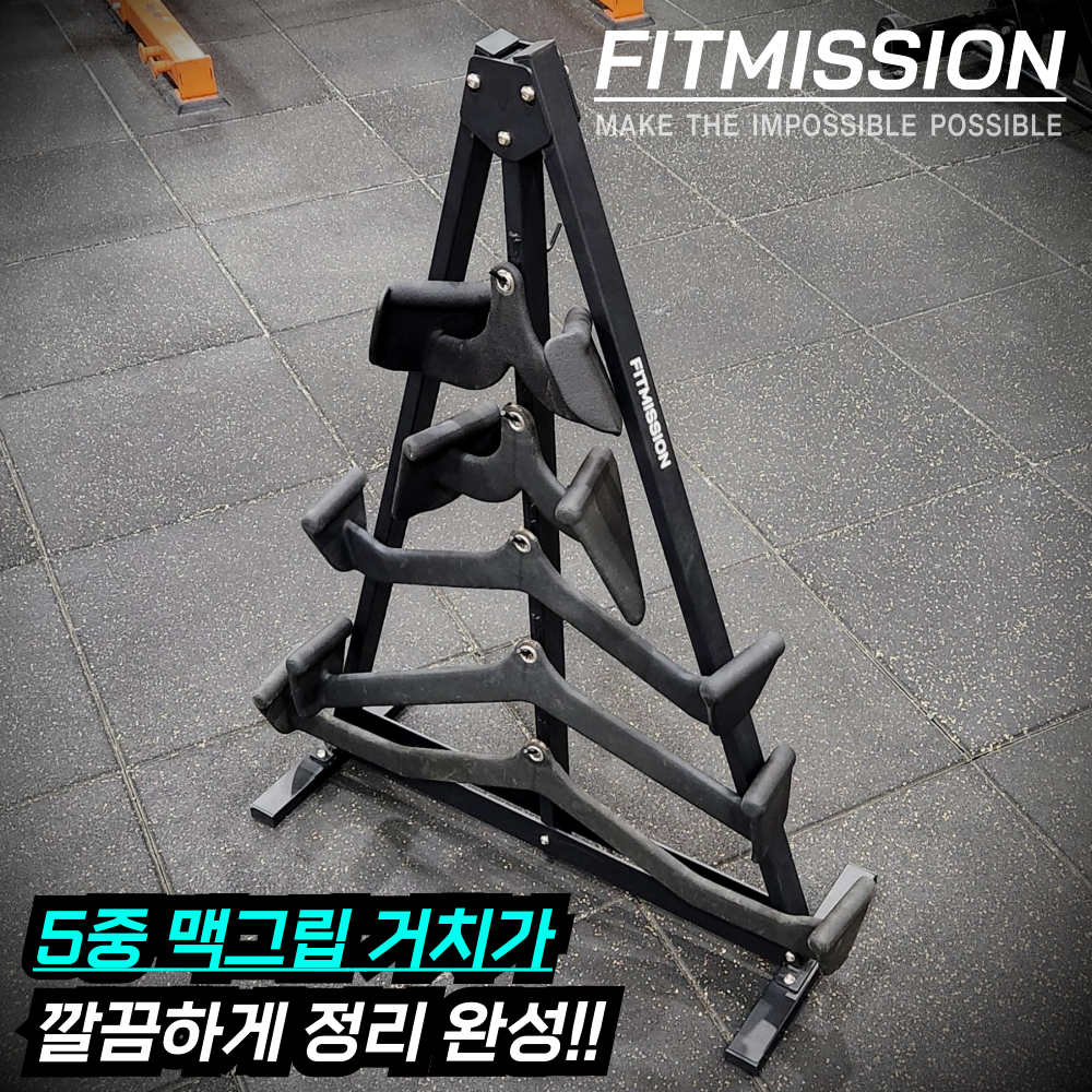 피트미션 맥그립 거치대 헬스 케이블그립 정리대 진열대 보관대 - 상세 이미지 4