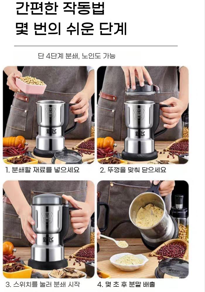 가정용 곡물 분쇄기 정제 전동 블레이드 깨갈이 자동 믹서기 양념 제분기 - 상세 이미지 3