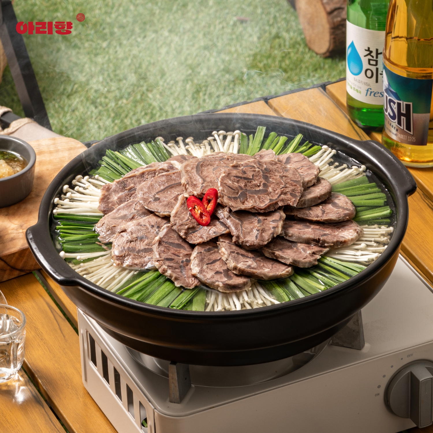 푸짐한 3인분 아리향 아롱사태수육 전골 소고기 사태 스지 전골 집들이음식 캠핑음식