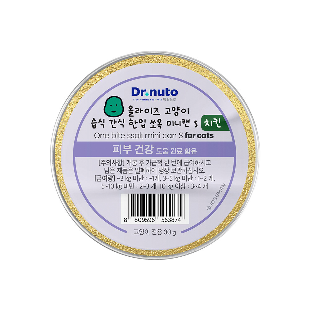닥터뉴토 올라이즈 고양이 습식 간식 한입 쏘옥 미니캔 참치 30g x 8개 - 상세 이미지 4