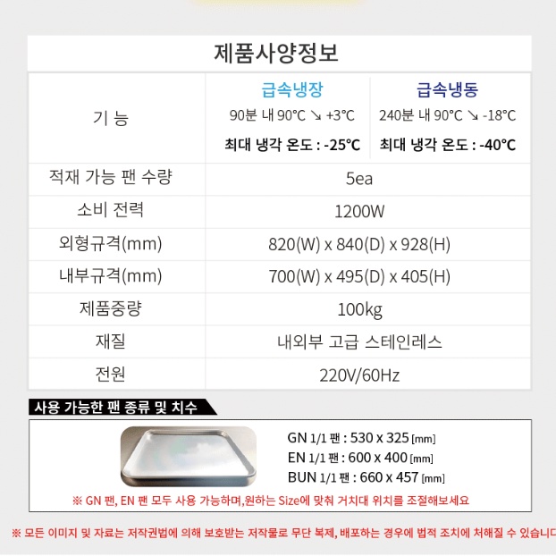 라셀르 블라스트칠러 쇼크프리저 5단 업소용 국산 급속냉각기 급냉고 급냉기 - 상세 이미지 3