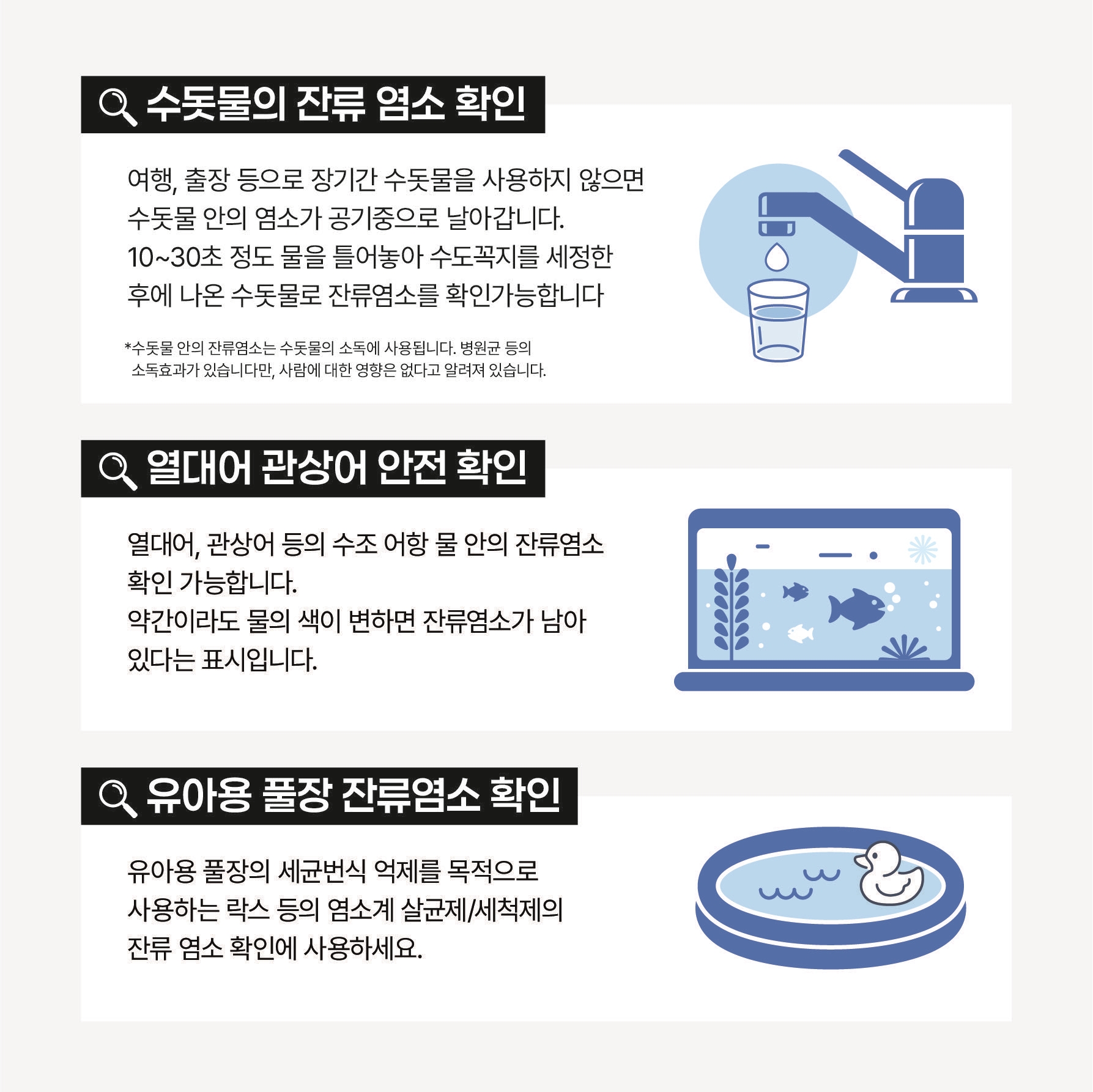 워터체커 (잔류염소측정시약)  5회분, 일본제품 DPD NO.1 골드, 필터정수기 필터샤워기 교체시기  확인 - 상세 이미지 5