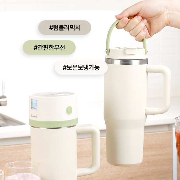 보온보냉텀블러 쉐이크 믹서기 전동쉐이커 입구넓은텀블러 - 상세 이미지 3