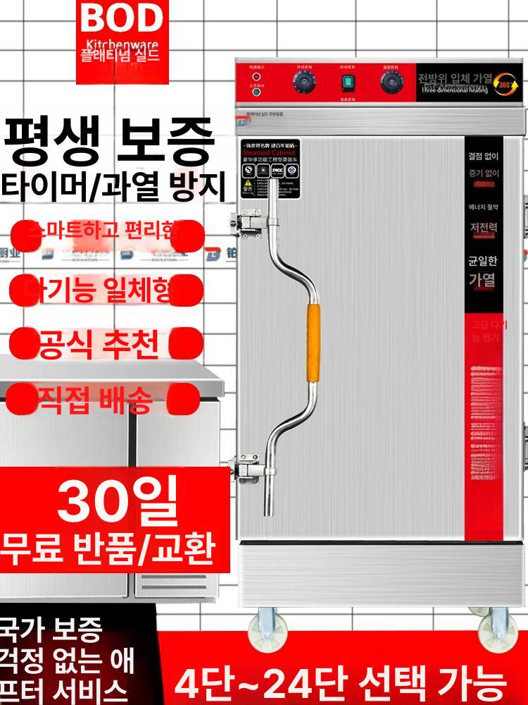 업소용 스팀찜기 호빵 쌀밥 표준형 취사기 구내식당 전기용 표준형 10구 평판 평생 보증 - 상세 이미지 2