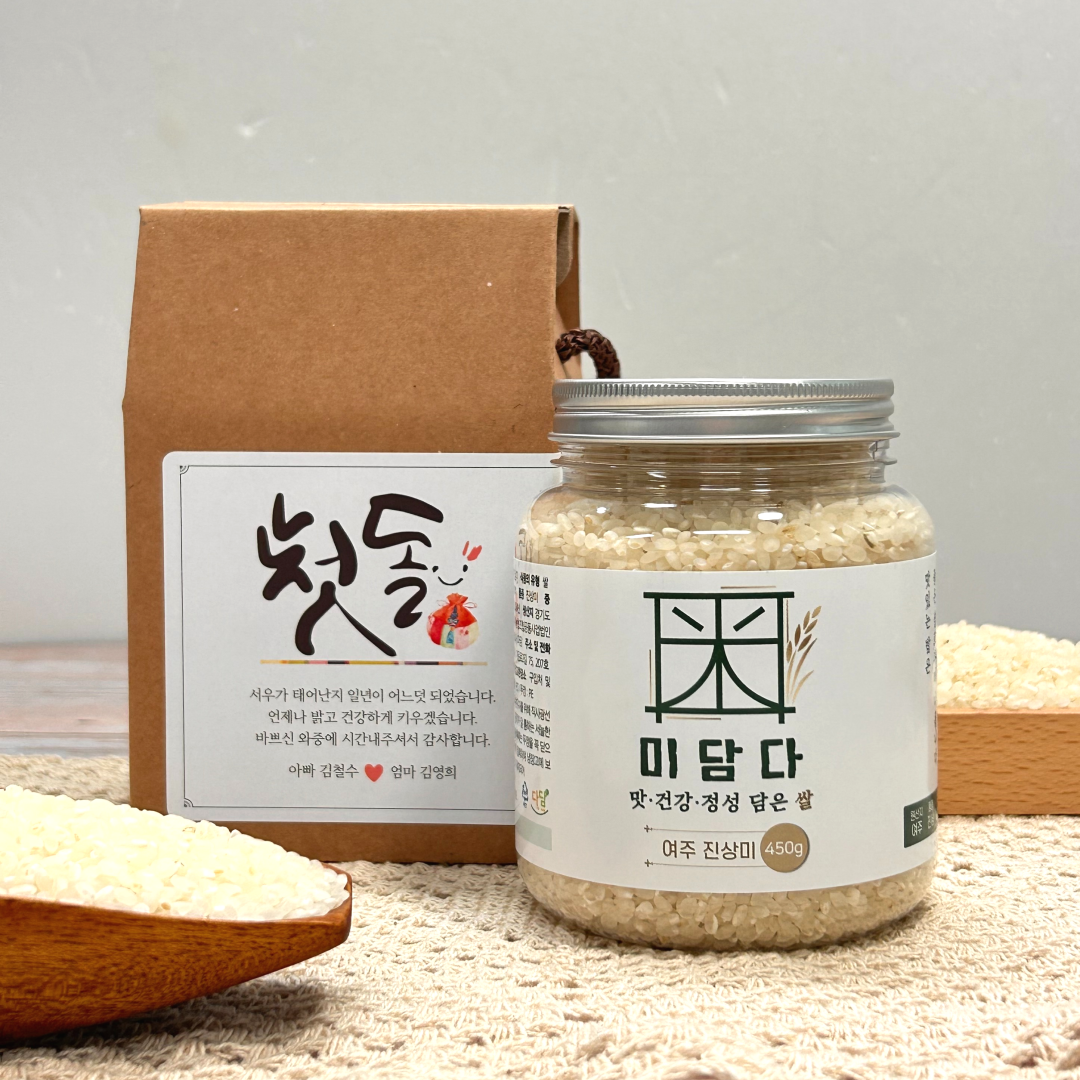 여주진상미 쌀답례품 25년햅쌀 450g 소포장 돌잔치 칠순 단체 선물용 답례 쌀선물세트 - 상세 이미지 5