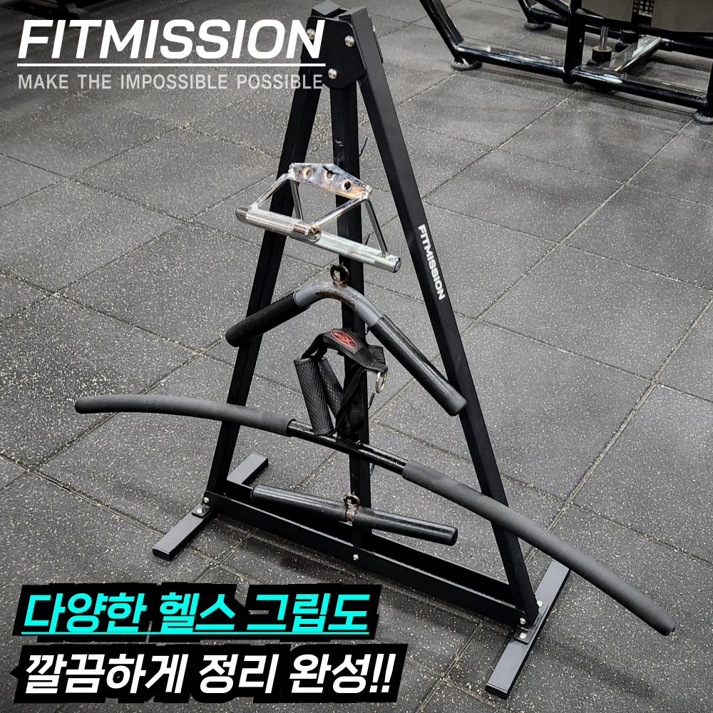 피트미션 맥그립 거치대 헬스 케이블그립 정리대 진열대 보관대 - 상세 이미지 5