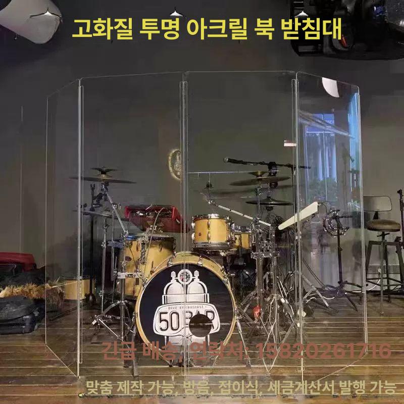 드럼 방음 부스 스튜디오 이동식 칸막이 노래방 파티션 수입판 120x60cm 6mm 6장 - 상세 이미지 2