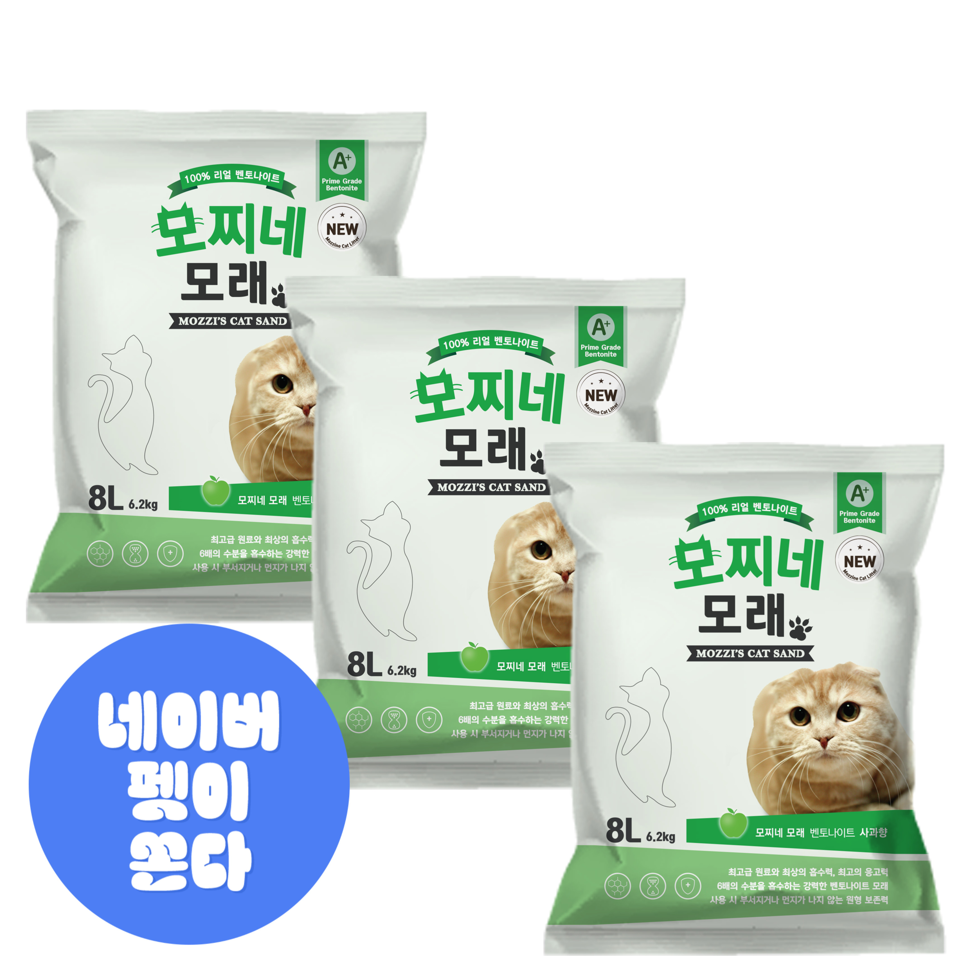 모찌네 고양이모래 사과향, 8L, 3개 - 상품 이미지