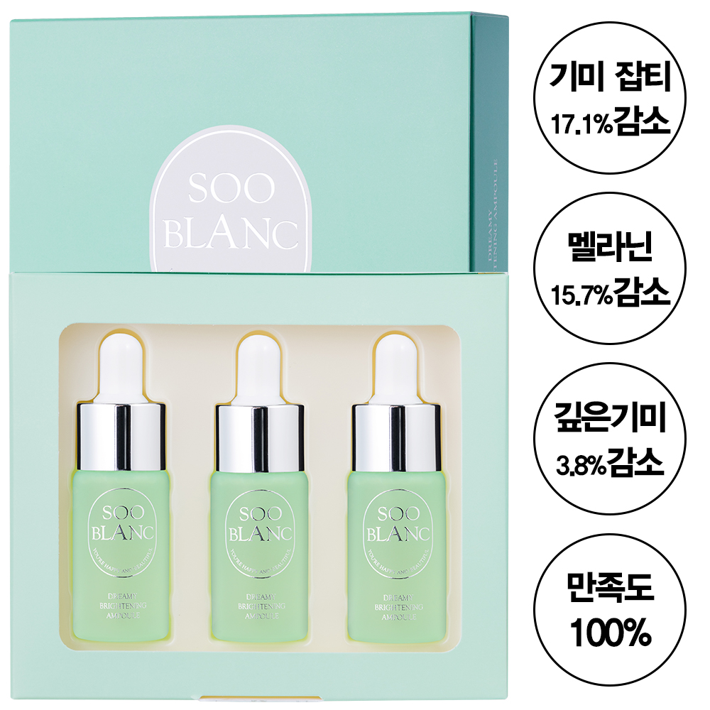 (기미 잡티, 색소침착 개선) 임상완료 수블랑 드리미 브라이트닝 앰플 15ml x 3개